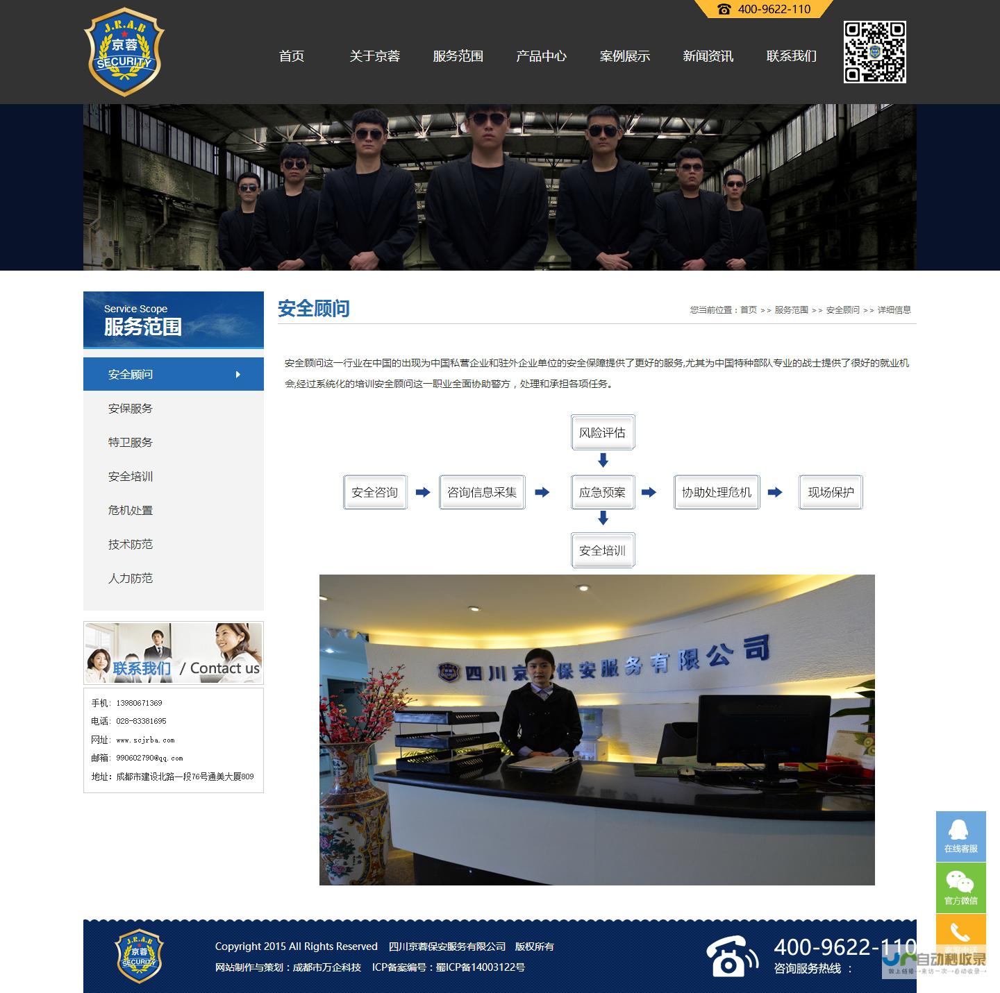 成都专业网站建设服务：从设计到推广，全方位助力企业数字化转型