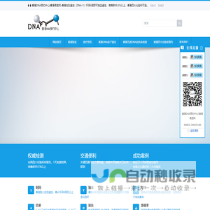 香港DNA预约中心_香港验血_达雅高化验所【官网】