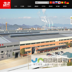 宁波市宝瑞汽车部件有限公司