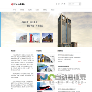 中宝盛达集团有限公司