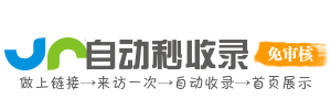 极速链接网址之家